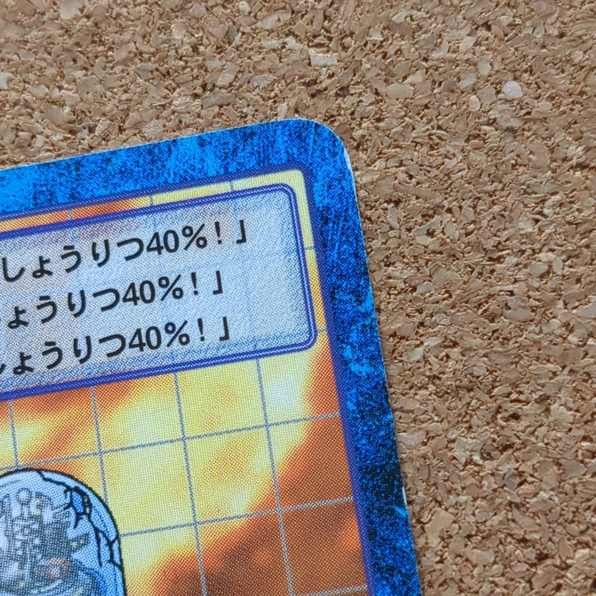 旧デジタルモンスターカード【Bo-67 ナノモン 2000】 - 画像 (7)