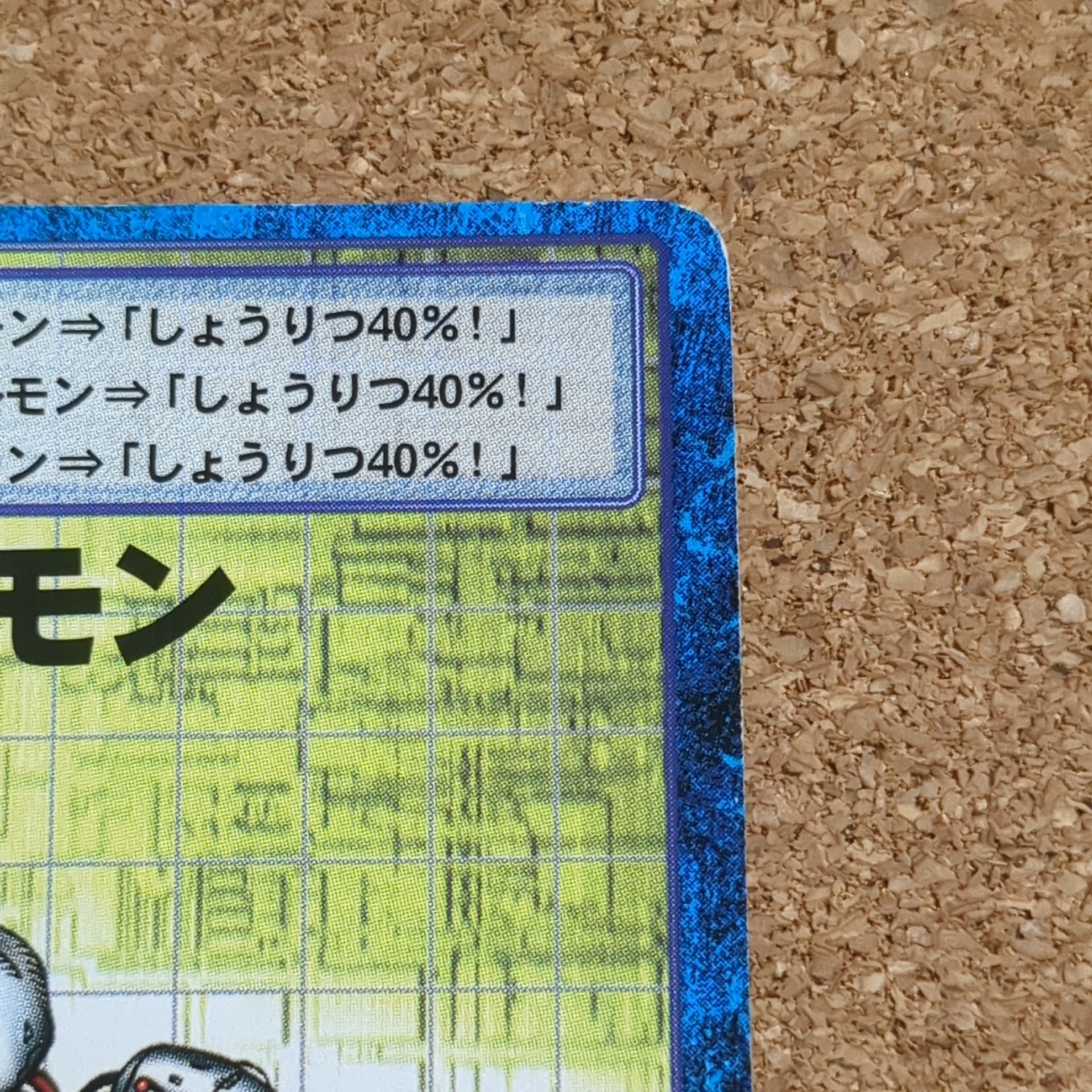 旧デジタルモンスターカード【Bo-65 メタルマメモン 2000】 - 画像 (3)
