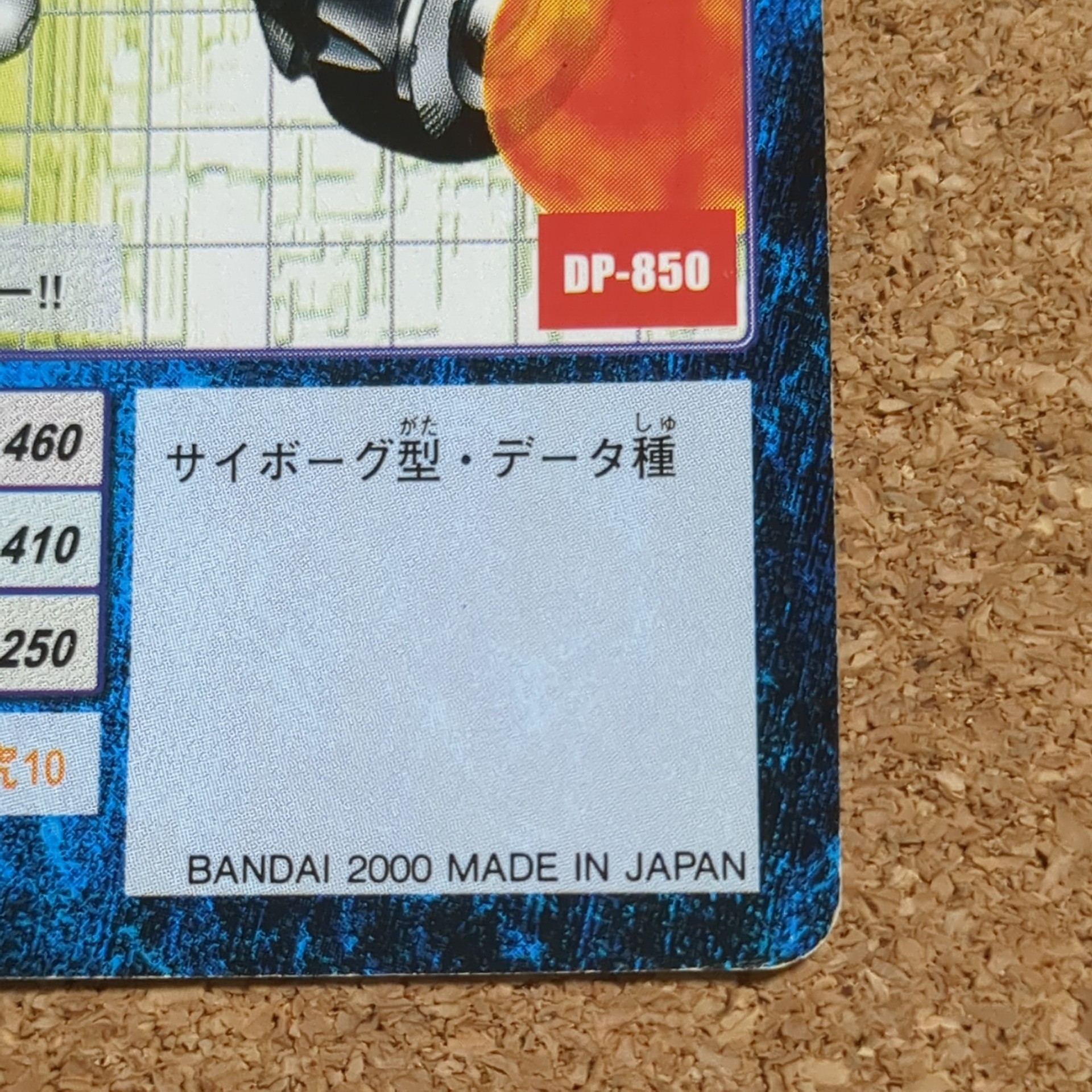 旧デジタルモンスターカード【Bo-65 メタルマメモン 2000】 - 画像 (4)