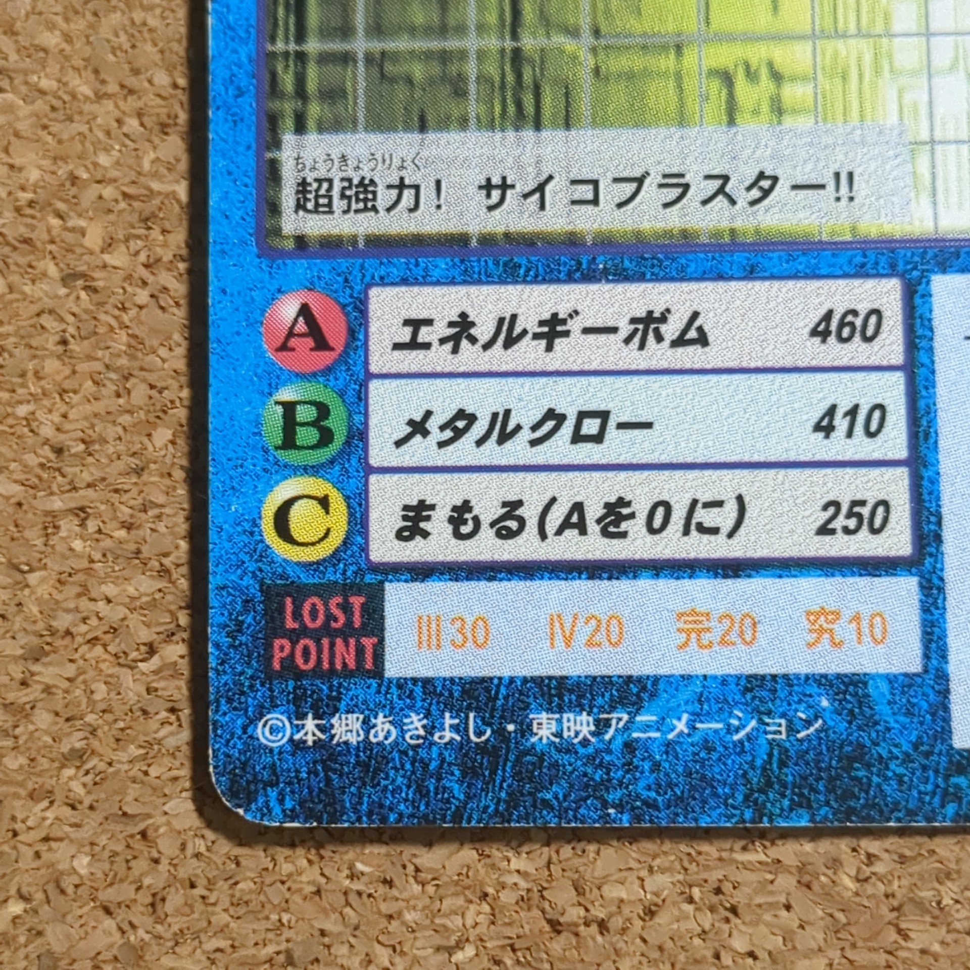 旧デジタルモンスターカード【Bo-65 メタルマメモン 2000】 - 画像 (5)
