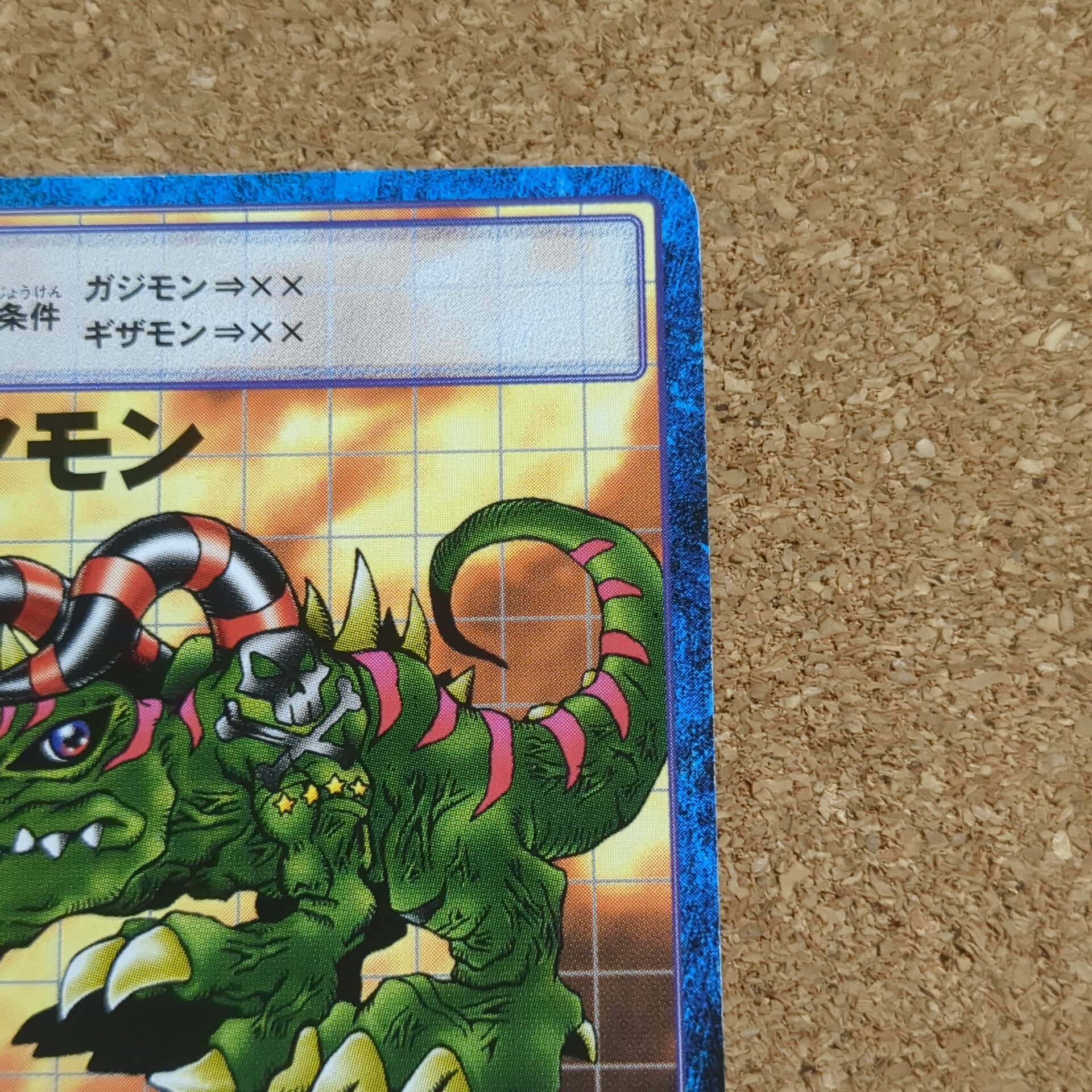 旧デジタルモンスターカード【Bo-75 タスクモン 2000】 - 画像 (3)