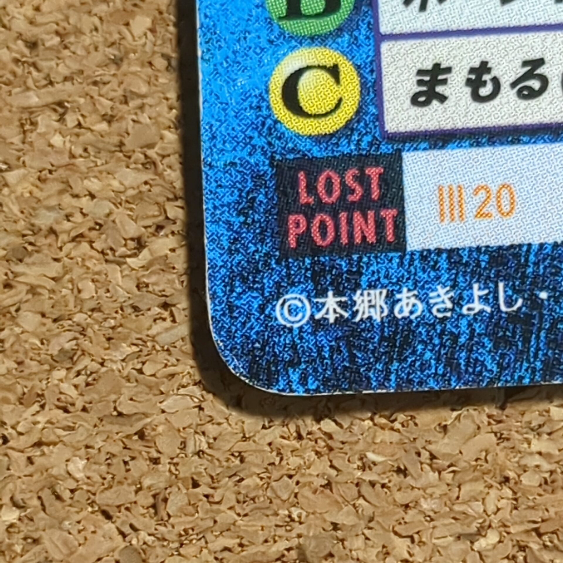 旧デジタルモンスターカード【Bo-75 タスクモン 2000】 - 画像 (6)