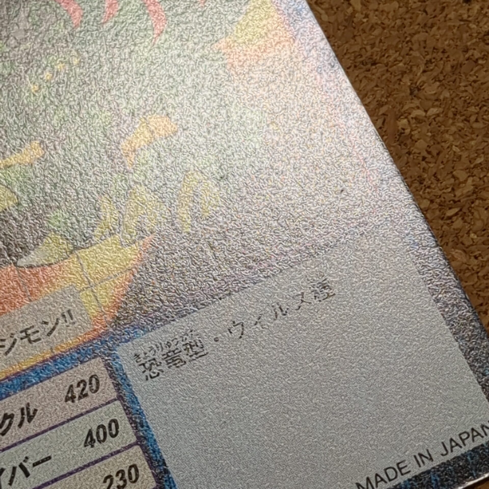 旧デジタルモンスターカード【Bo-75 タスクモン 2000】 - 画像 (9)