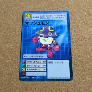 旧デジタルモンスターカード【Bo-82 マッシュモン 1999】