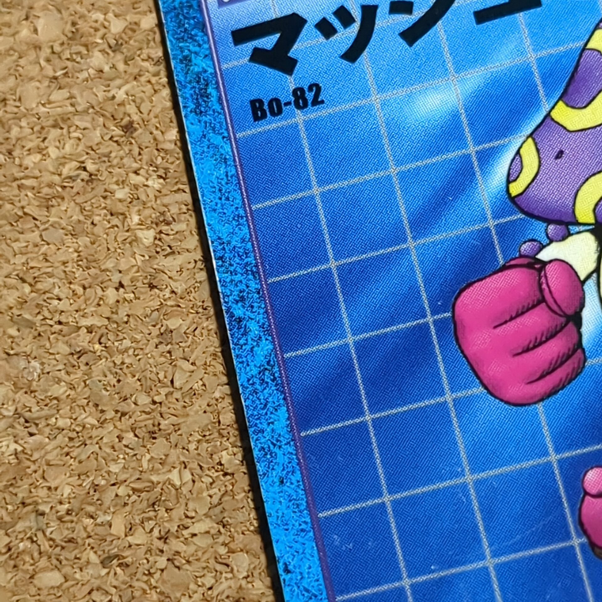 旧デジタルモンスターカード【Bo-82 マッシュモン 2000】 - 画像 (6)