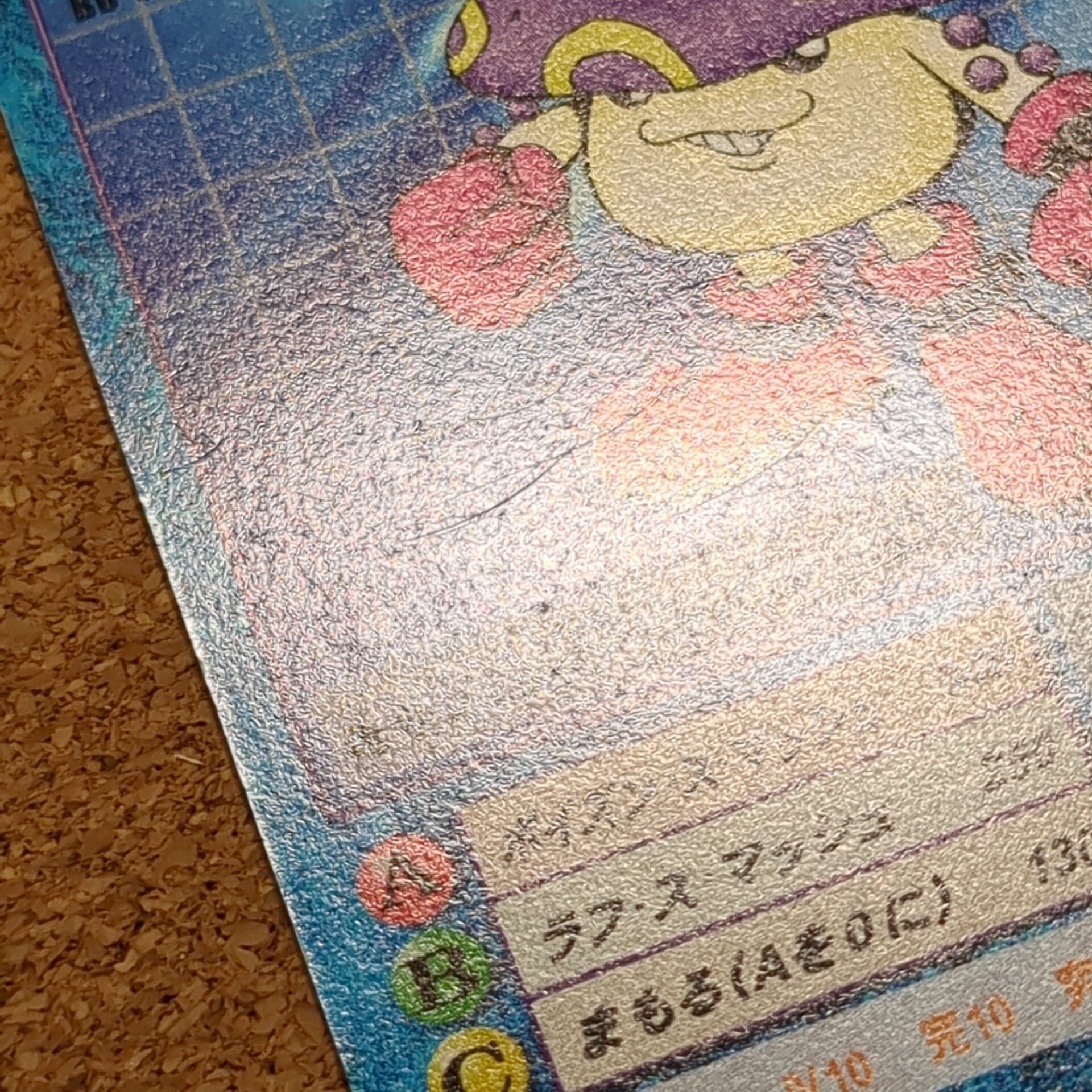旧デジタルモンスターカード【Bo-82 マッシュモン 2000】 - 画像 (7)