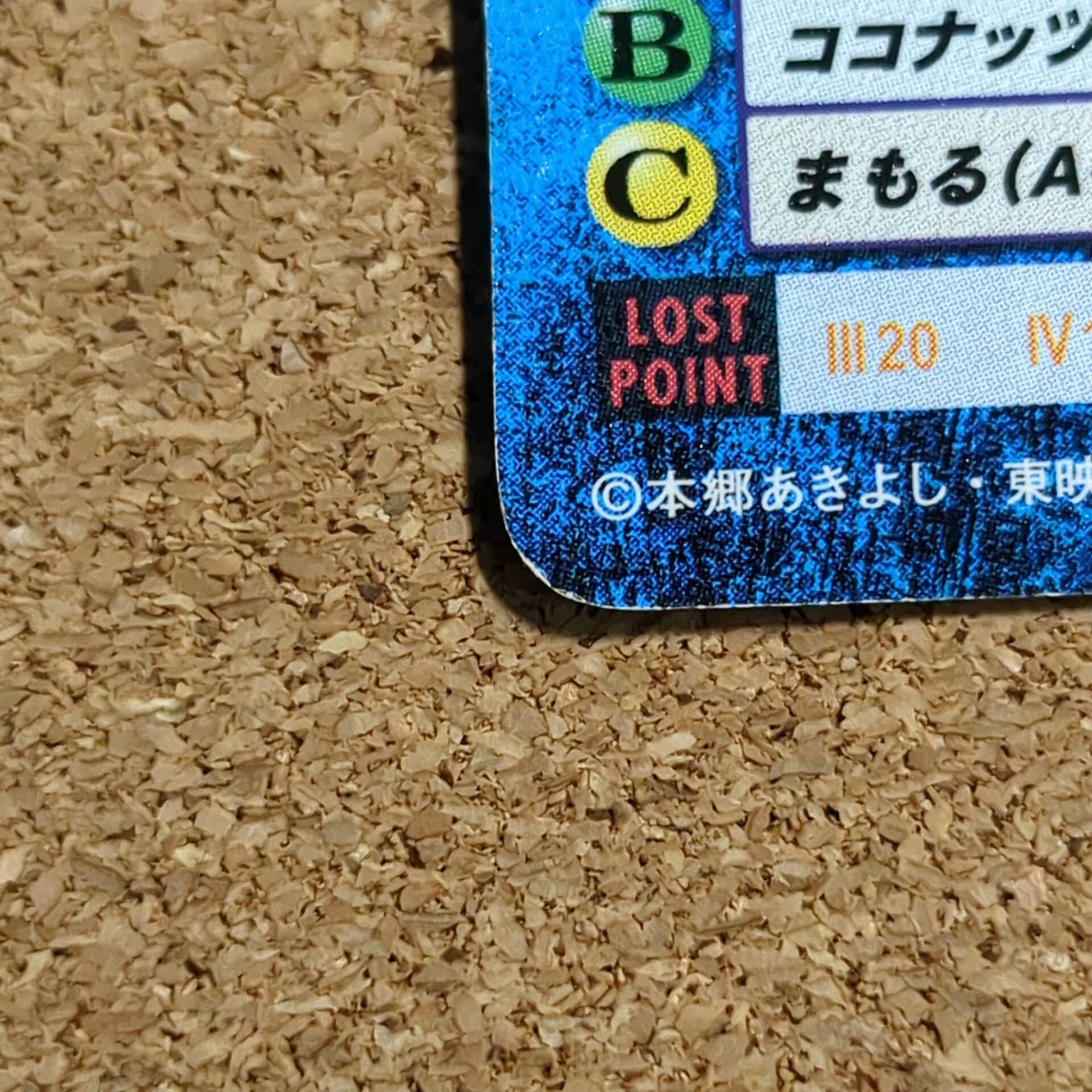 旧デジタルモンスターカード【Bo-84 トゲモン 1999】 - 画像 (6)