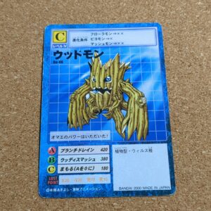 旧デジタルモンスターカード【Bo-86 ウッドモン 2000】【oka】