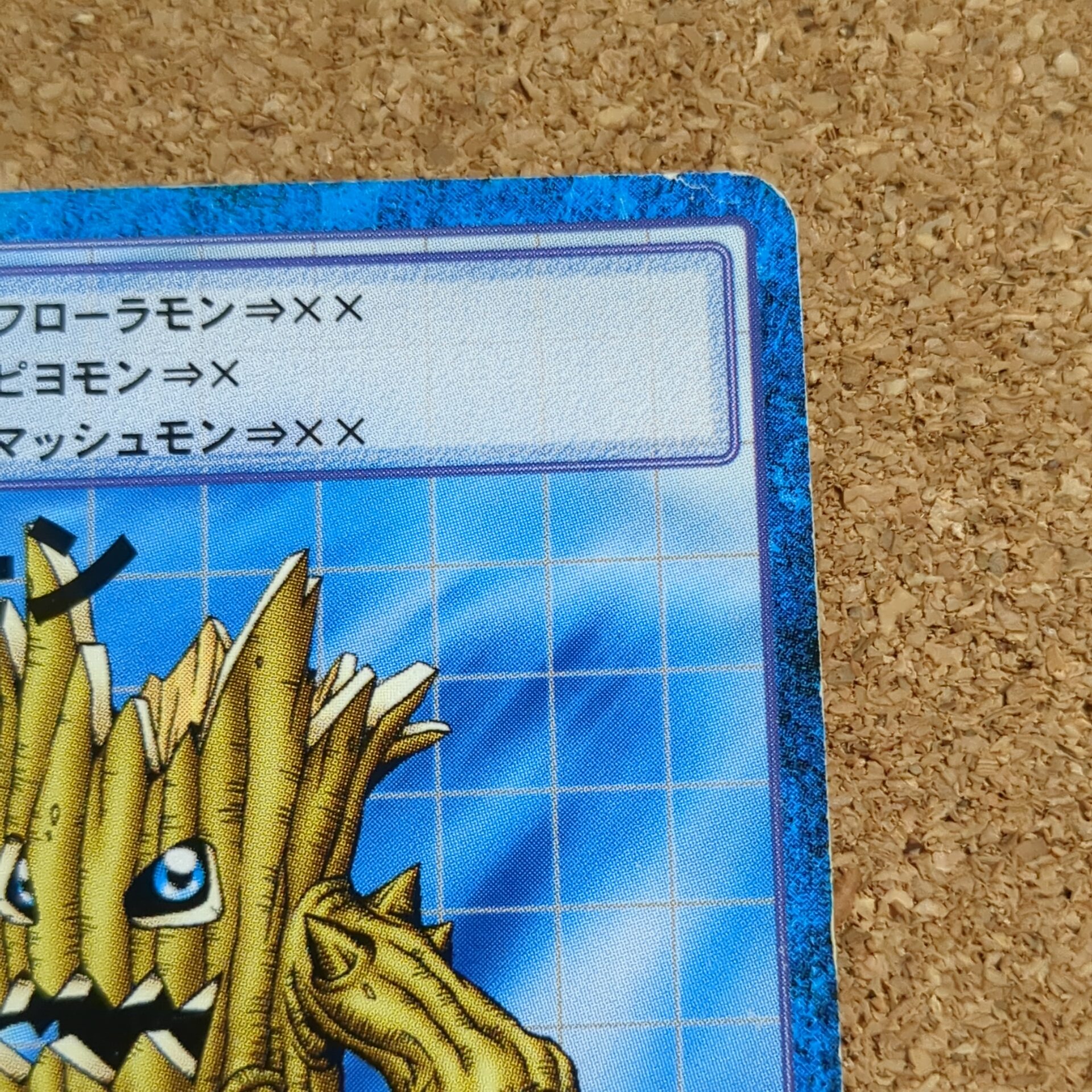 旧デジタルモンスターカード【Bo-86 ウッドモン 2000】【oka】 - 画像 (3)