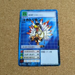 旧デジタルモンスターカード【Bo-56 コカトリモン】