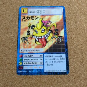 旧デジタルモンスターカード【Bo-59 スカモン】