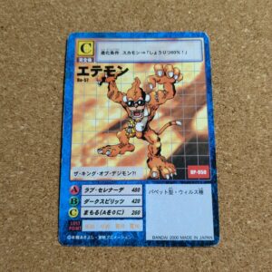 旧デジタルモンスターカード【Bo-57 エテモン】