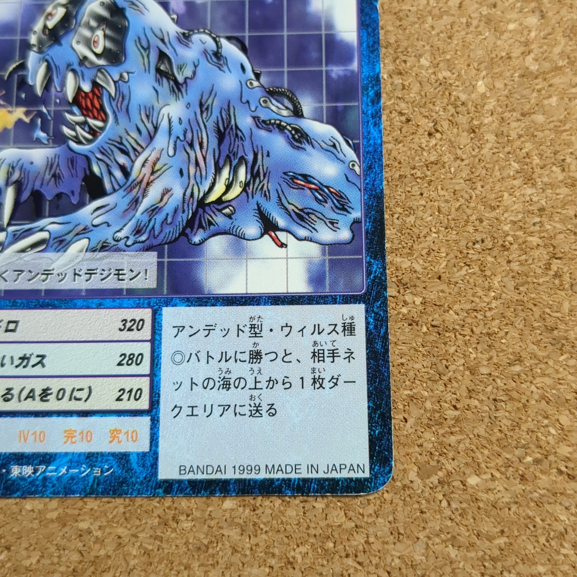 旧デジタルモンスターカード【Bo-72 レアモン】 - 画像 (4)