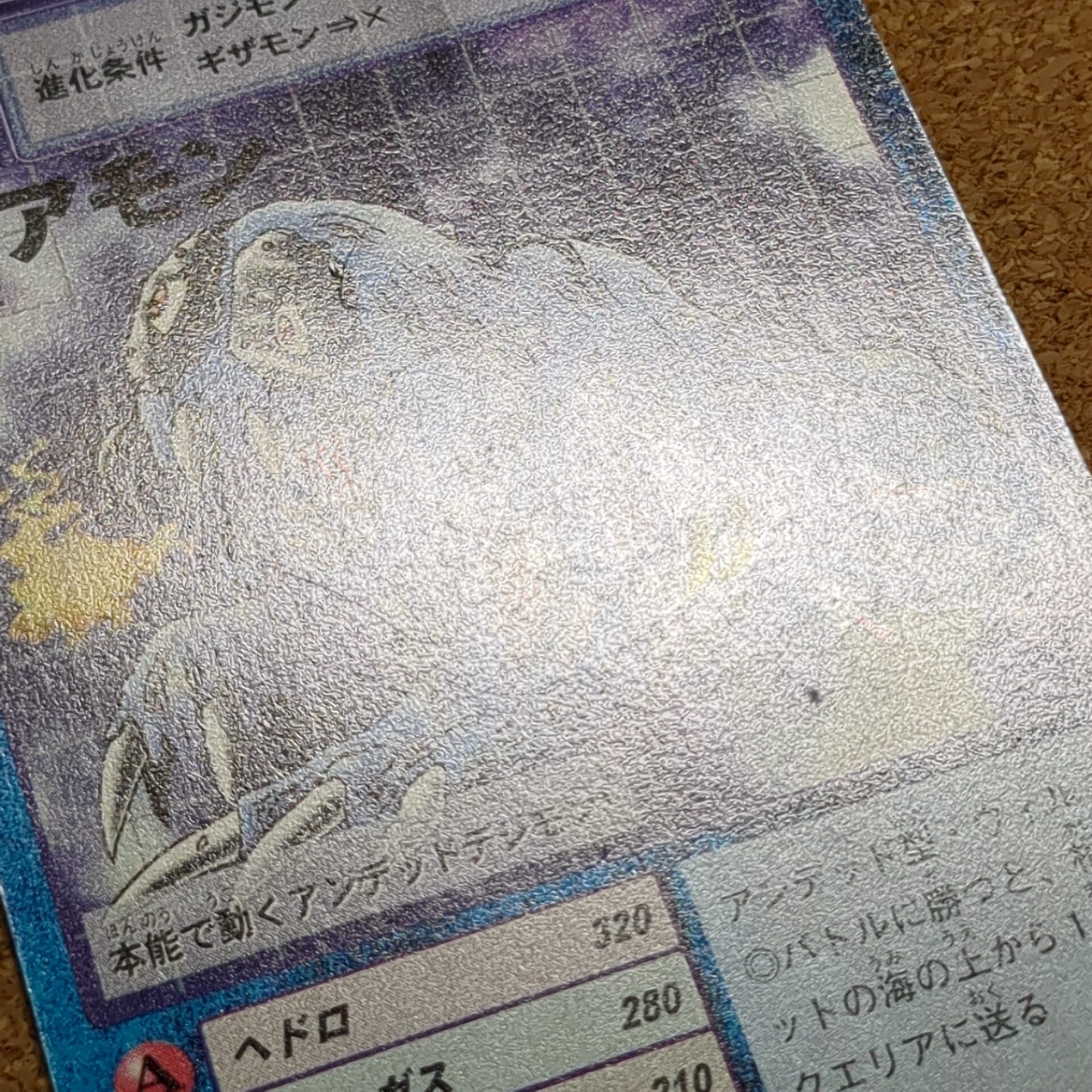 旧デジタルモンスターカード【Bo-72 レアモン】 - 画像 (8)