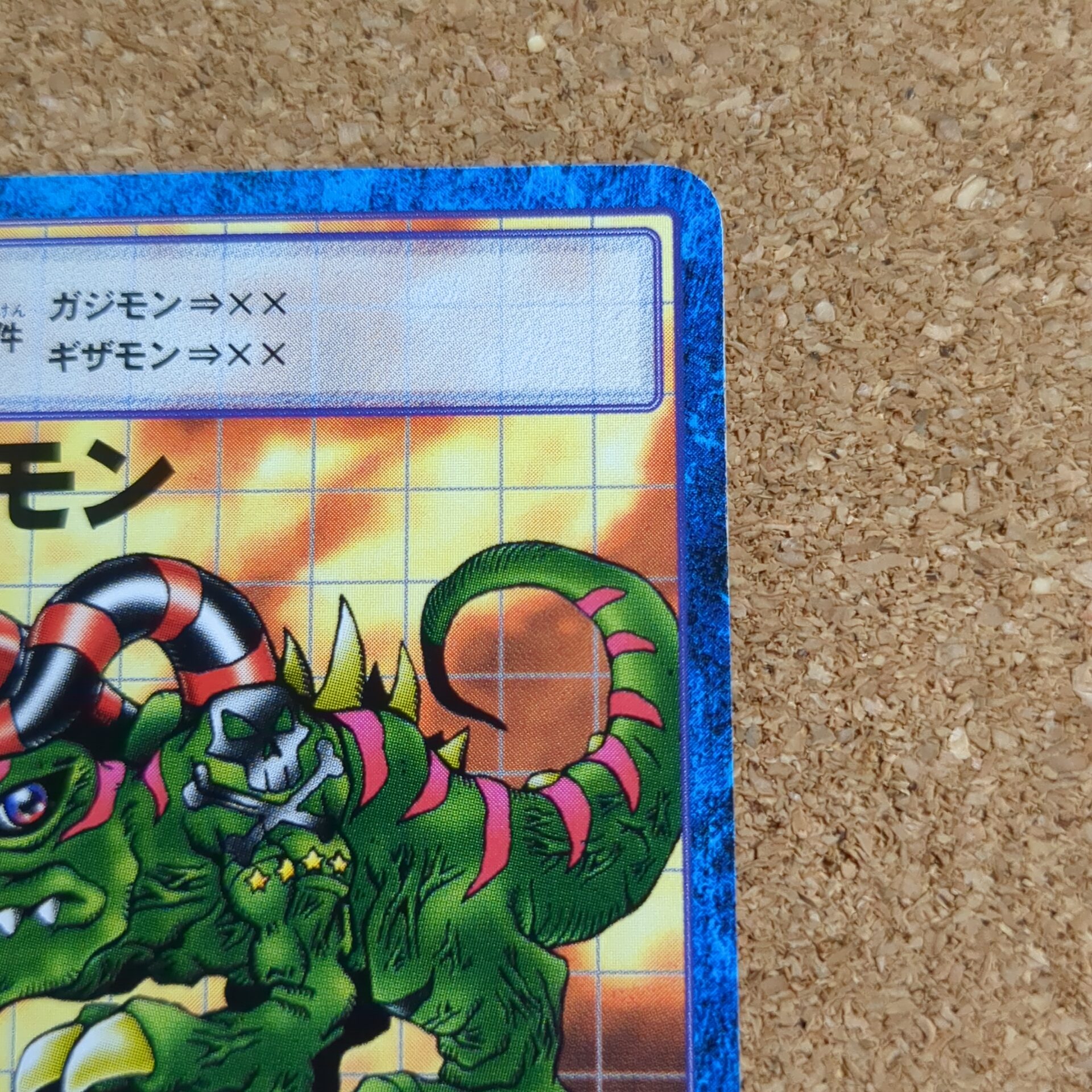 旧デジタルモンスターカード【Bo-75 タスクモン】 - 画像 (3)