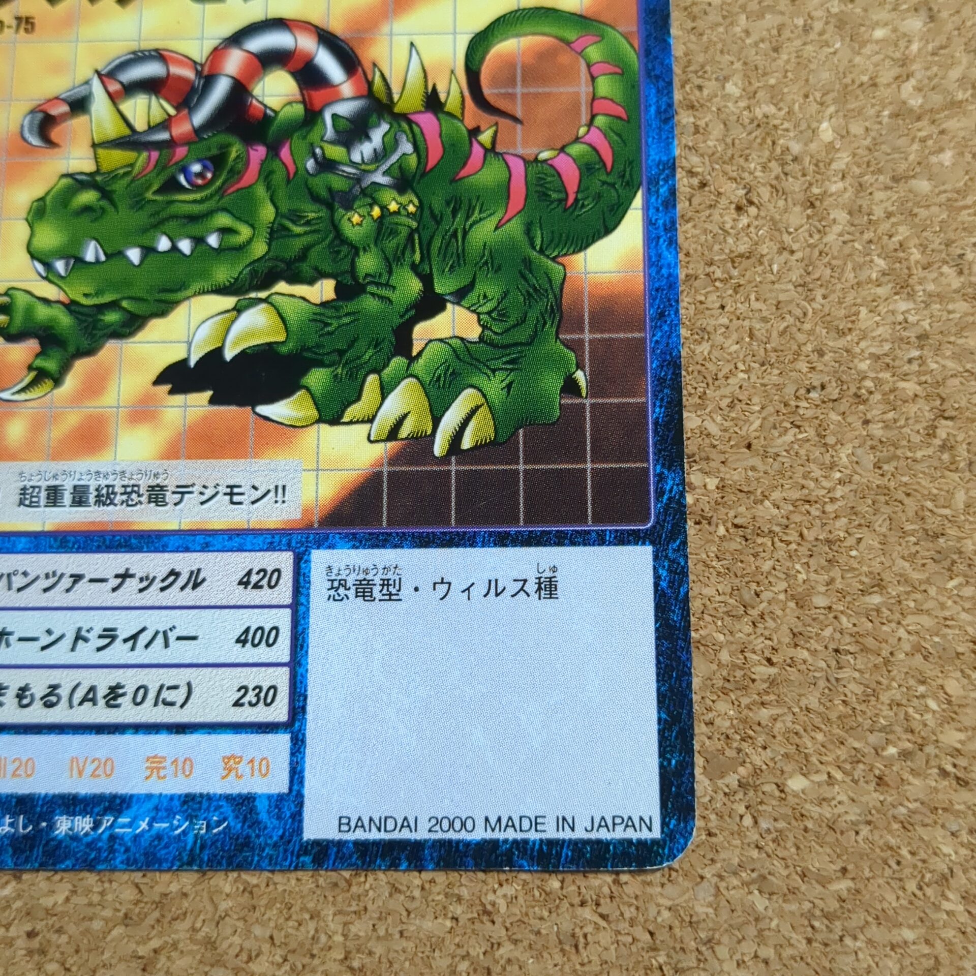 旧デジタルモンスターカード【Bo-75 タスクモン】 - 画像 (4)