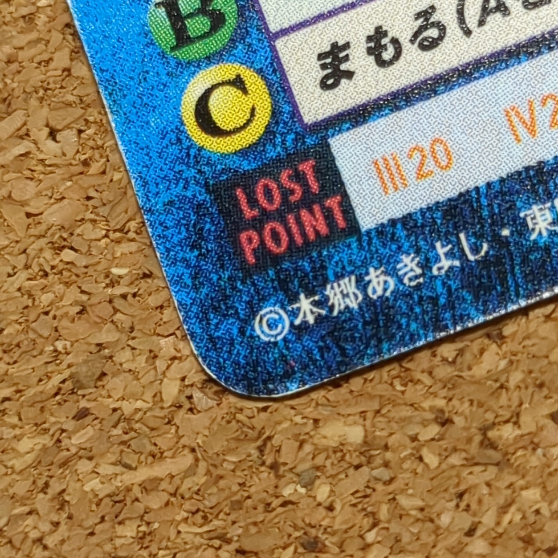 旧デジタルモンスターカード【Bo-75 タスクモン】 - 画像 (6)