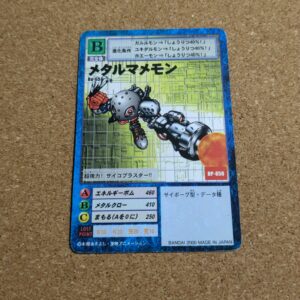 旧デジタルモンスターカード【Bo-65 メタルマメモン 2000】