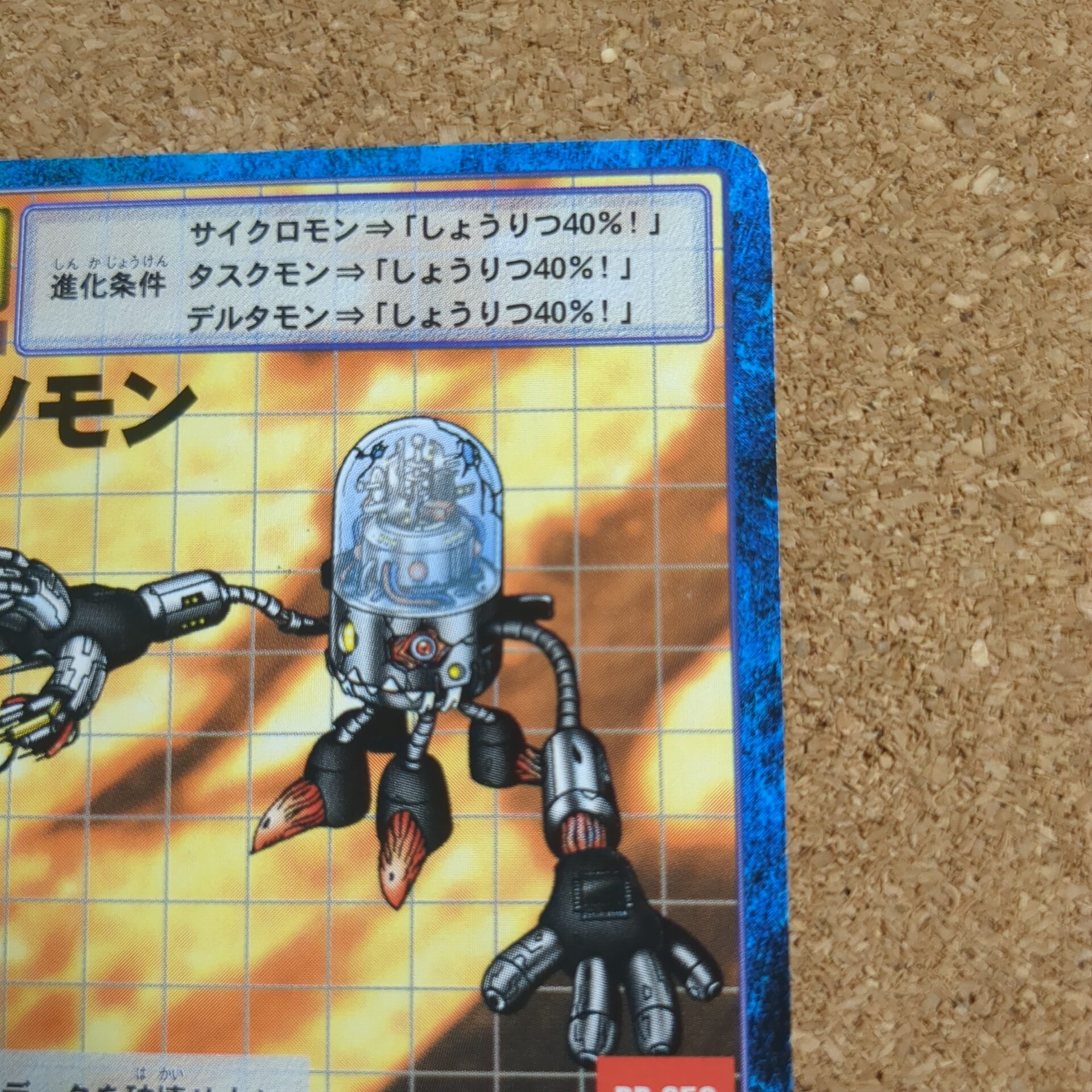 旧デジタルモンスターカード【Bo-67 ナノモン 2000】 - 画像 (3)