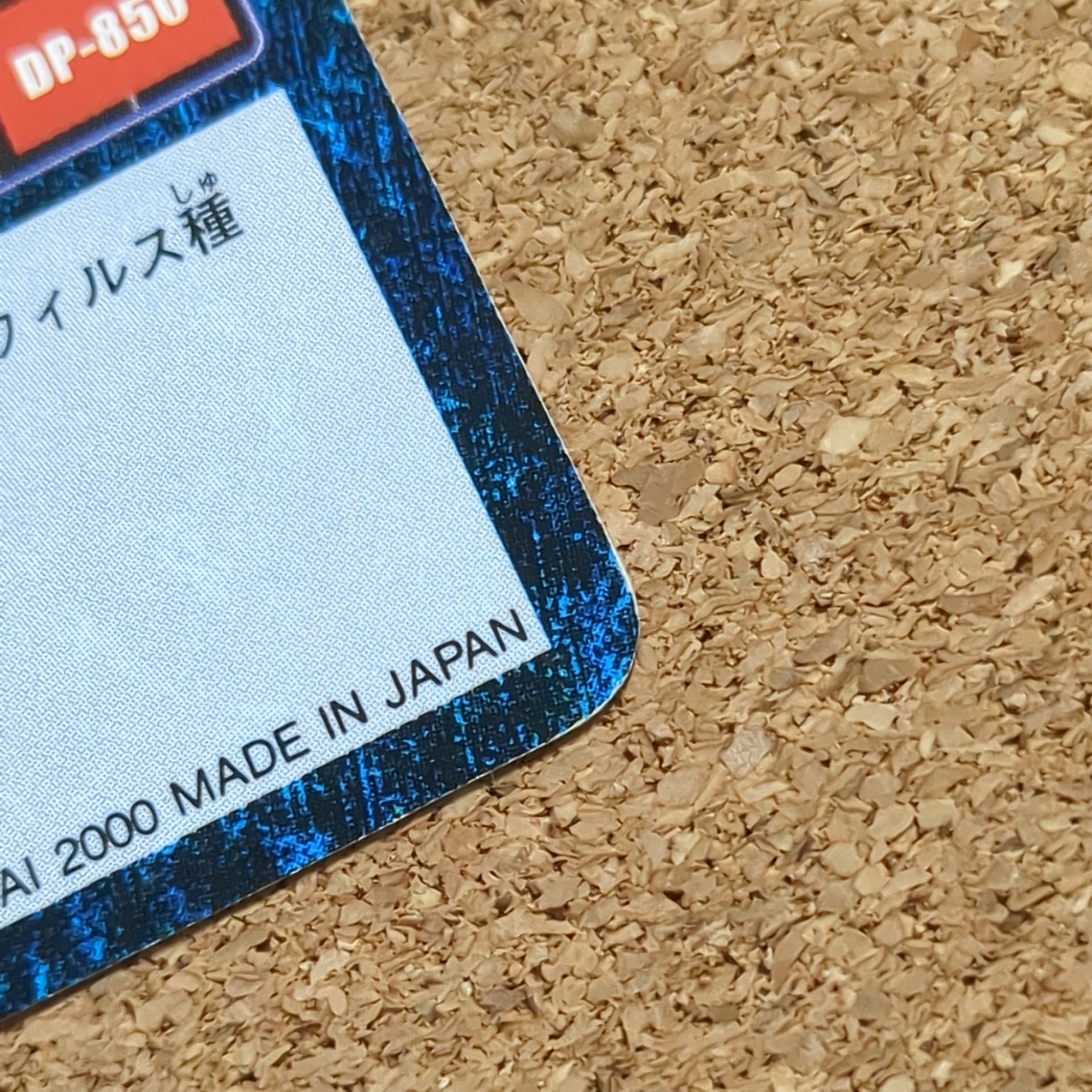 旧デジタルモンスターカード【Bo-67 ナノモン 2000】 - 画像 (7)