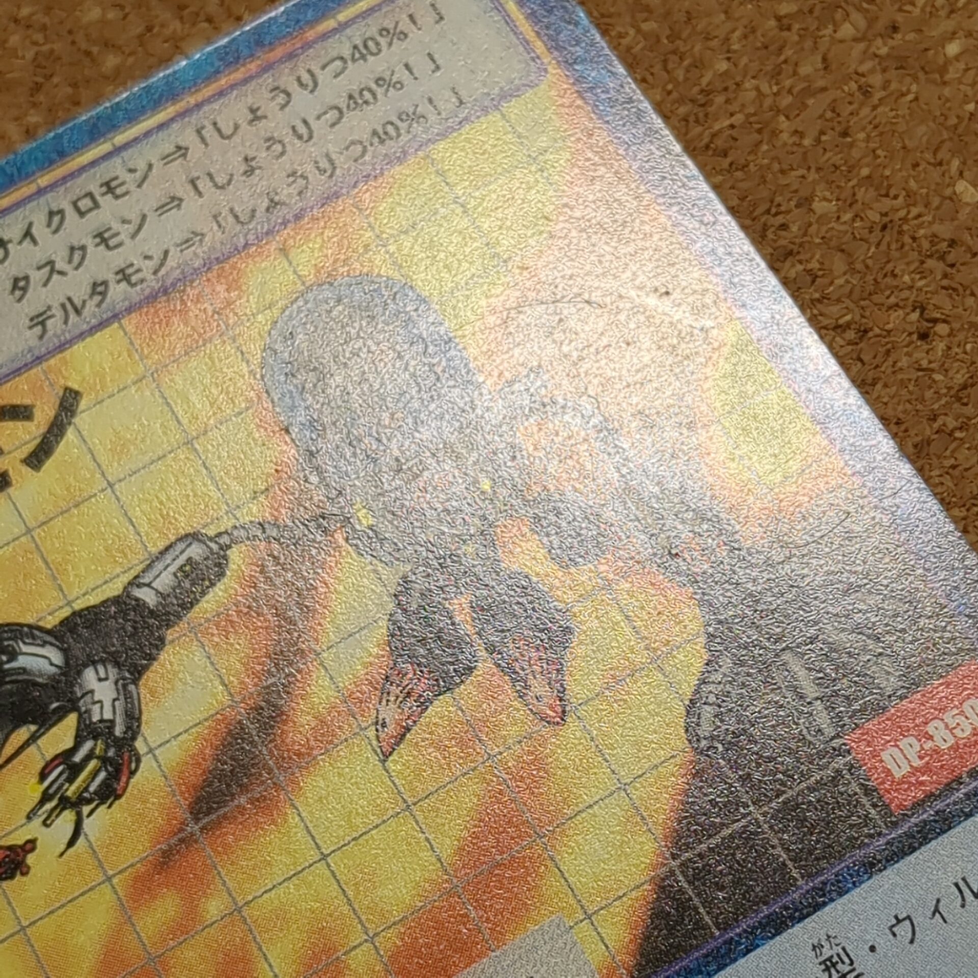 旧デジタルモンスターカード【Bo-67 ナノモン 2000】 - 画像 (9)