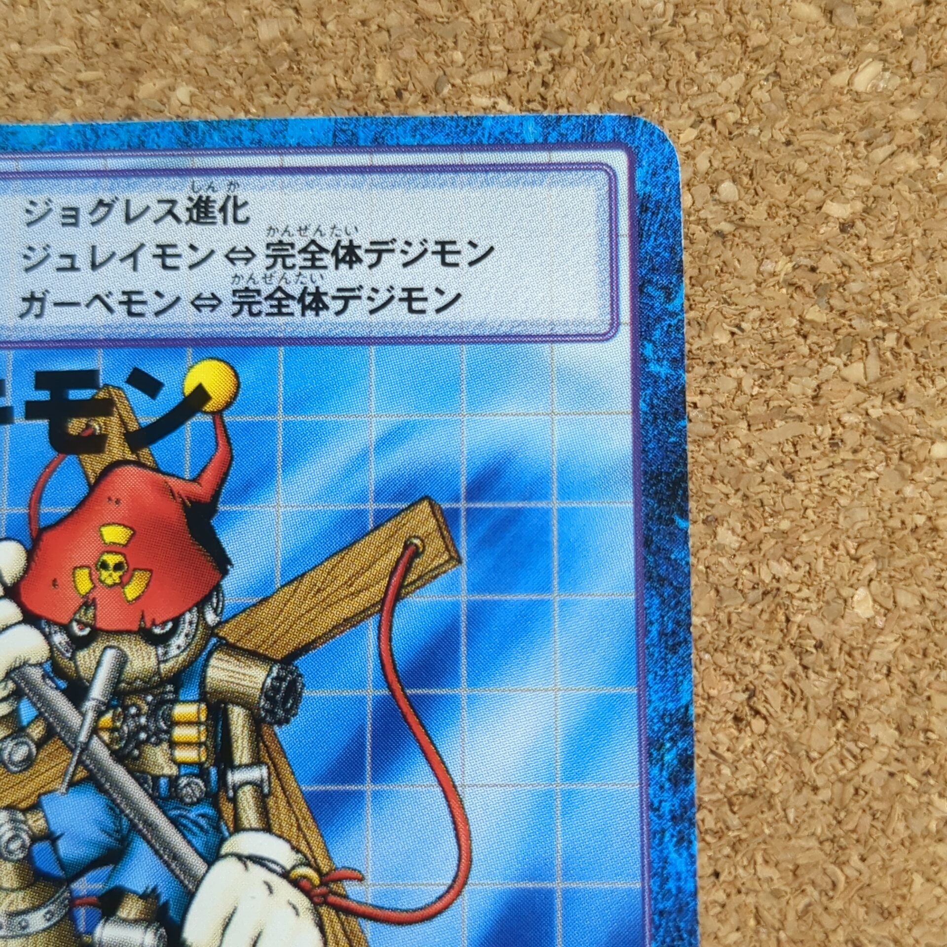 旧デジタルモンスターカード【Bo-96 ピノッキモン 2000】 - 画像 (3)