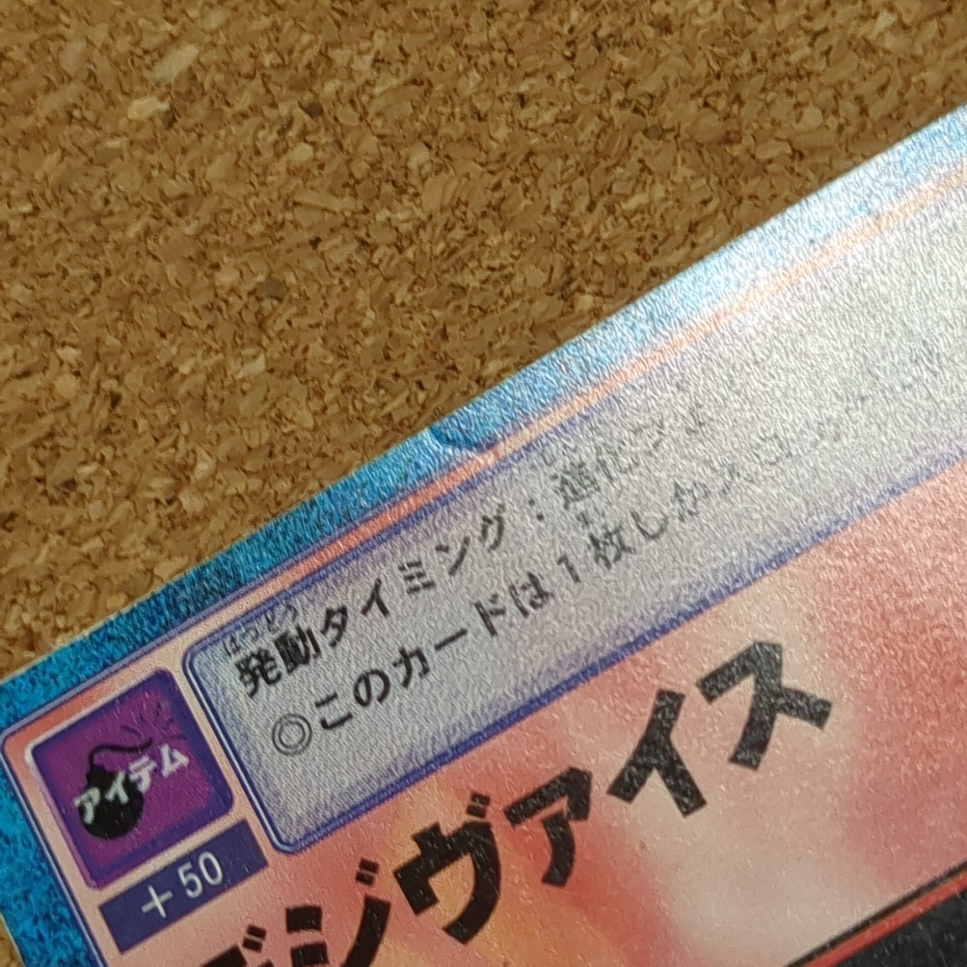 旧デジタルモンスターカード【Bo-97 デジヴァイス 1999】 - 画像 (8)