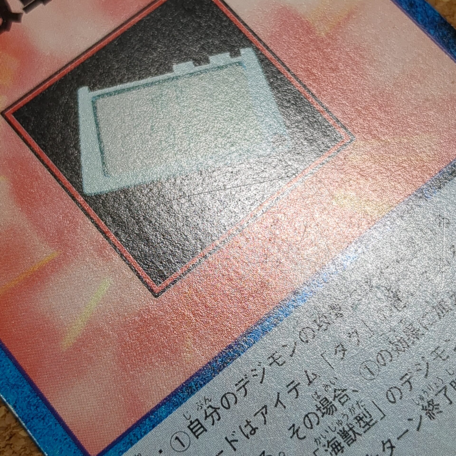 旧デジタルモンスターカード【Bo-100 誠実の紋章 2000】 - 画像 (9)