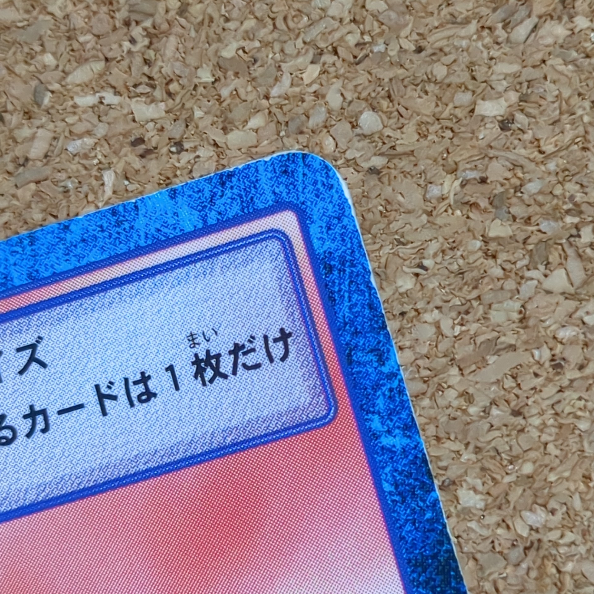 旧デジタルモンスターカード【Bo-102 友情の紋章 2000】 - 画像 (7)