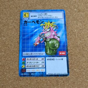 旧デジタルモンスターカード【Bo-93 ガーベモン 2000】