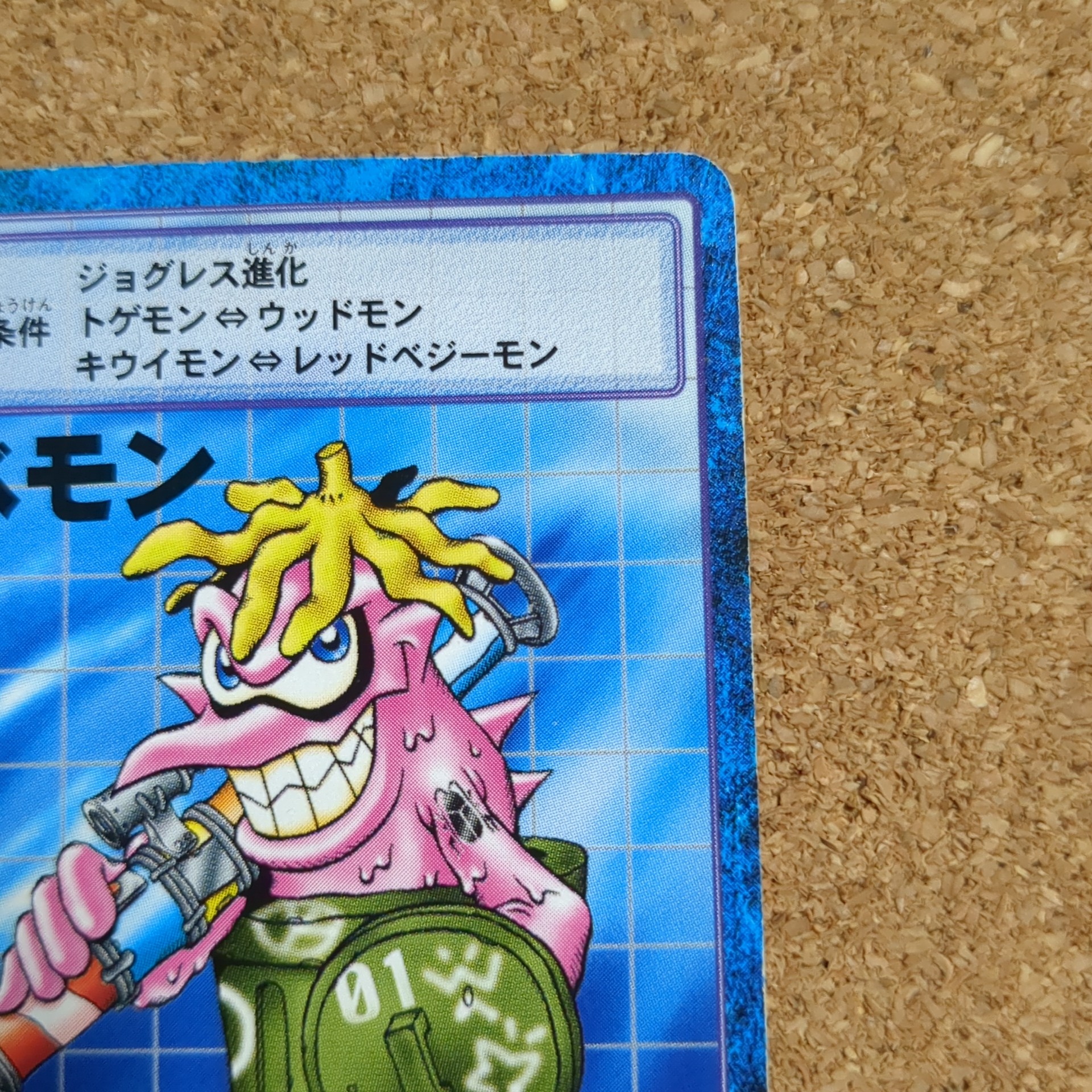 旧デジタルモンスターカード【Bo-93 ガーベモン 2000】 - 画像 (3)