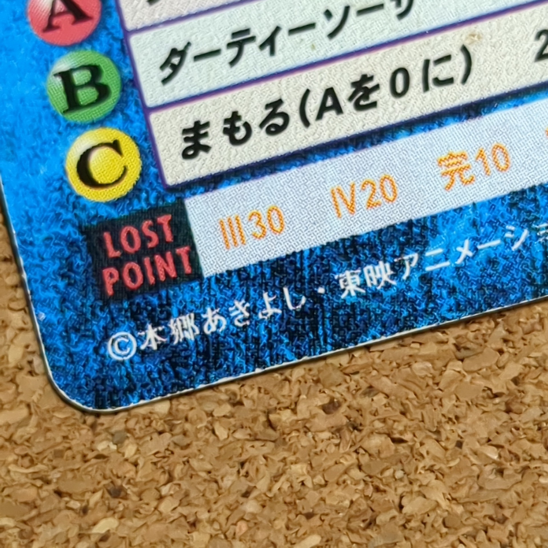 旧デジタルモンスターカード【Bo-93 ガーベモン 2000】 - 画像 (6)