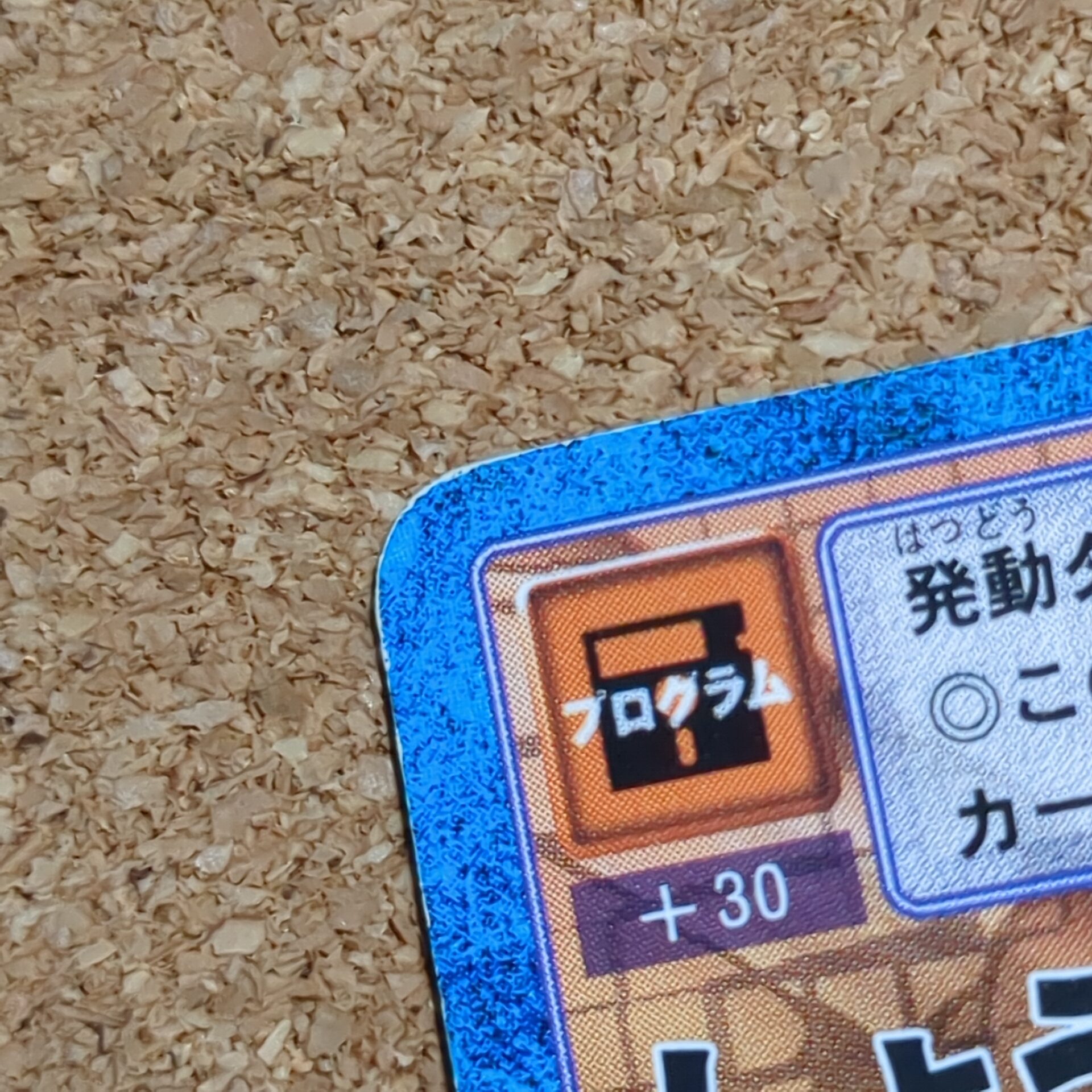 旧デジタルモンスターカード【Bo-104 しょうりつ40%! 2000】 - 画像 (7)