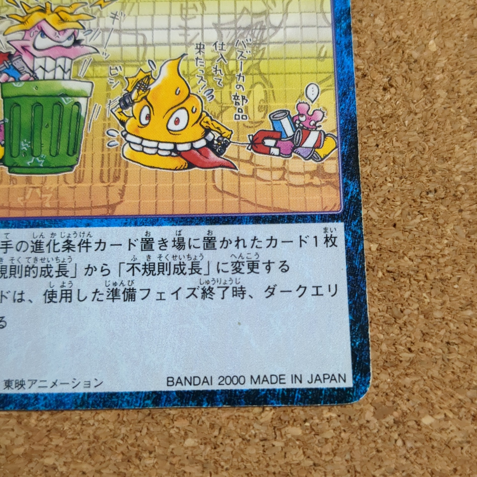 旧デジタルモンスターカード【Bo-108 実はキミ……飛べないの? 1999】 - 画像 (4)