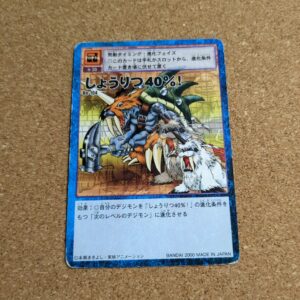 旧デジタルモンスターカード【Bo-104 しょうりつ40%！  2000】