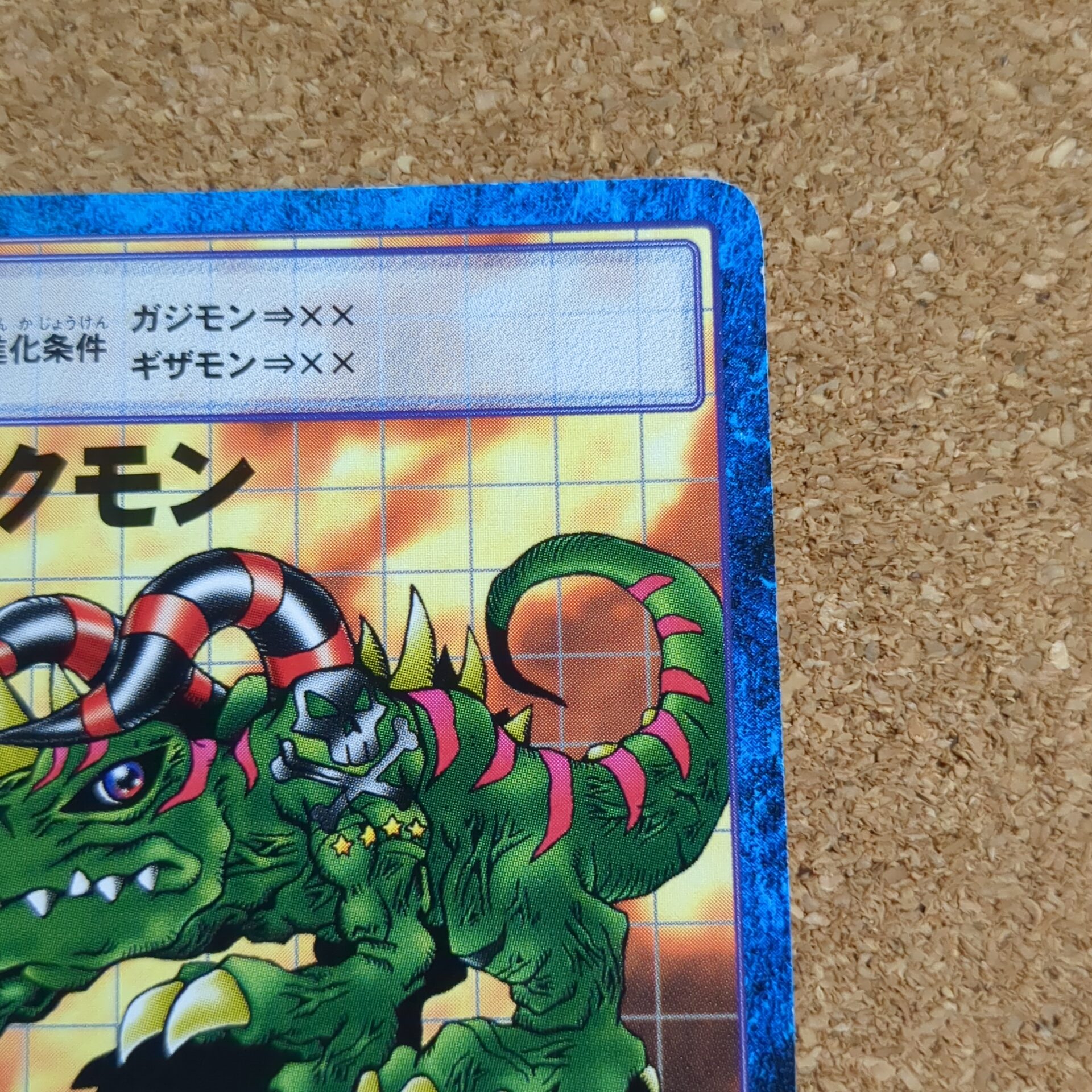 旧デジタルモンスターカード【Bo-75 タスクモン 1999】 - 画像 (3)