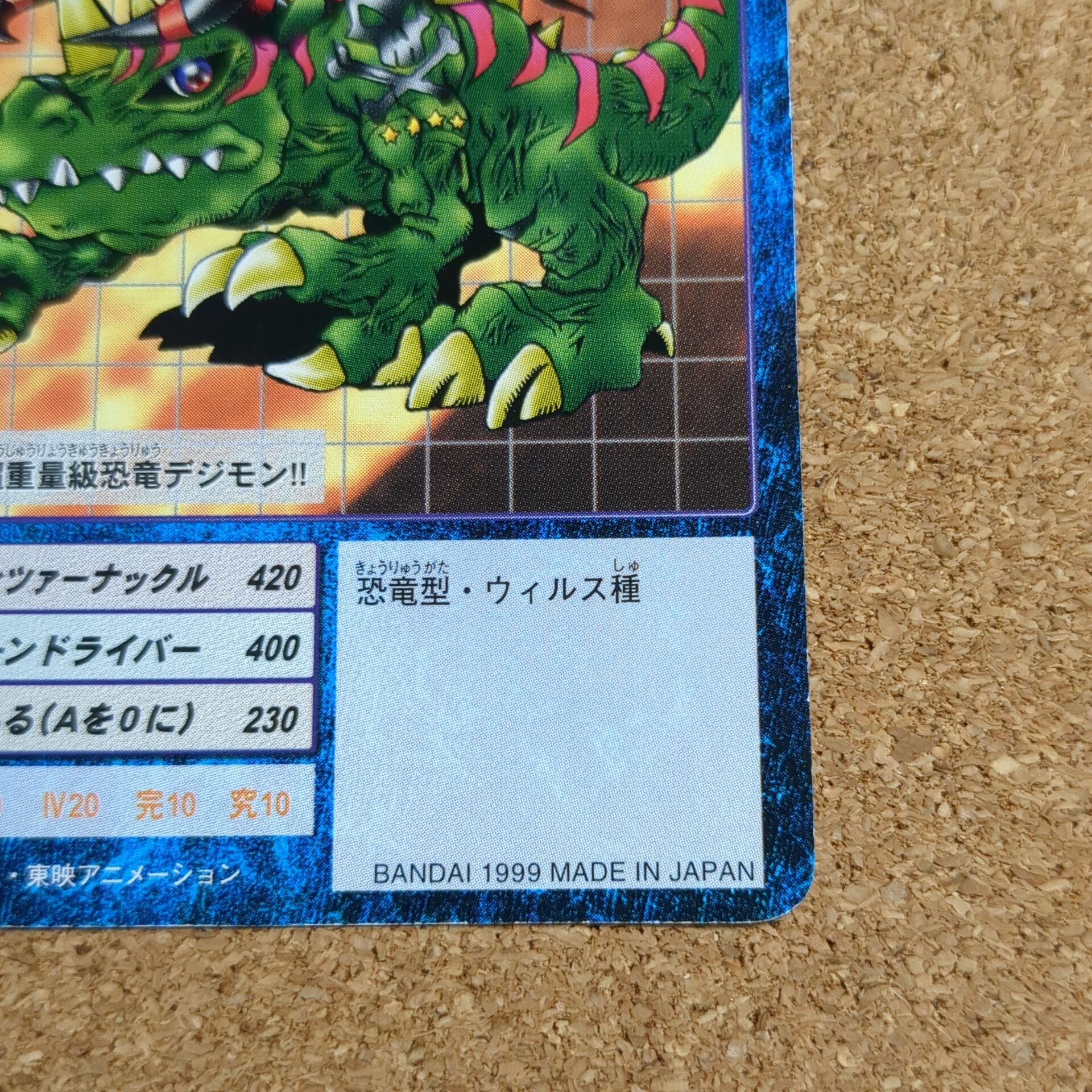旧デジタルモンスターカード【Bo-75 タスクモン 1999】 - 画像 (4)