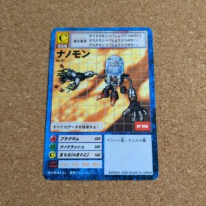 旧デジタルモンスターカード【Bo-67 ナノモン  2000】