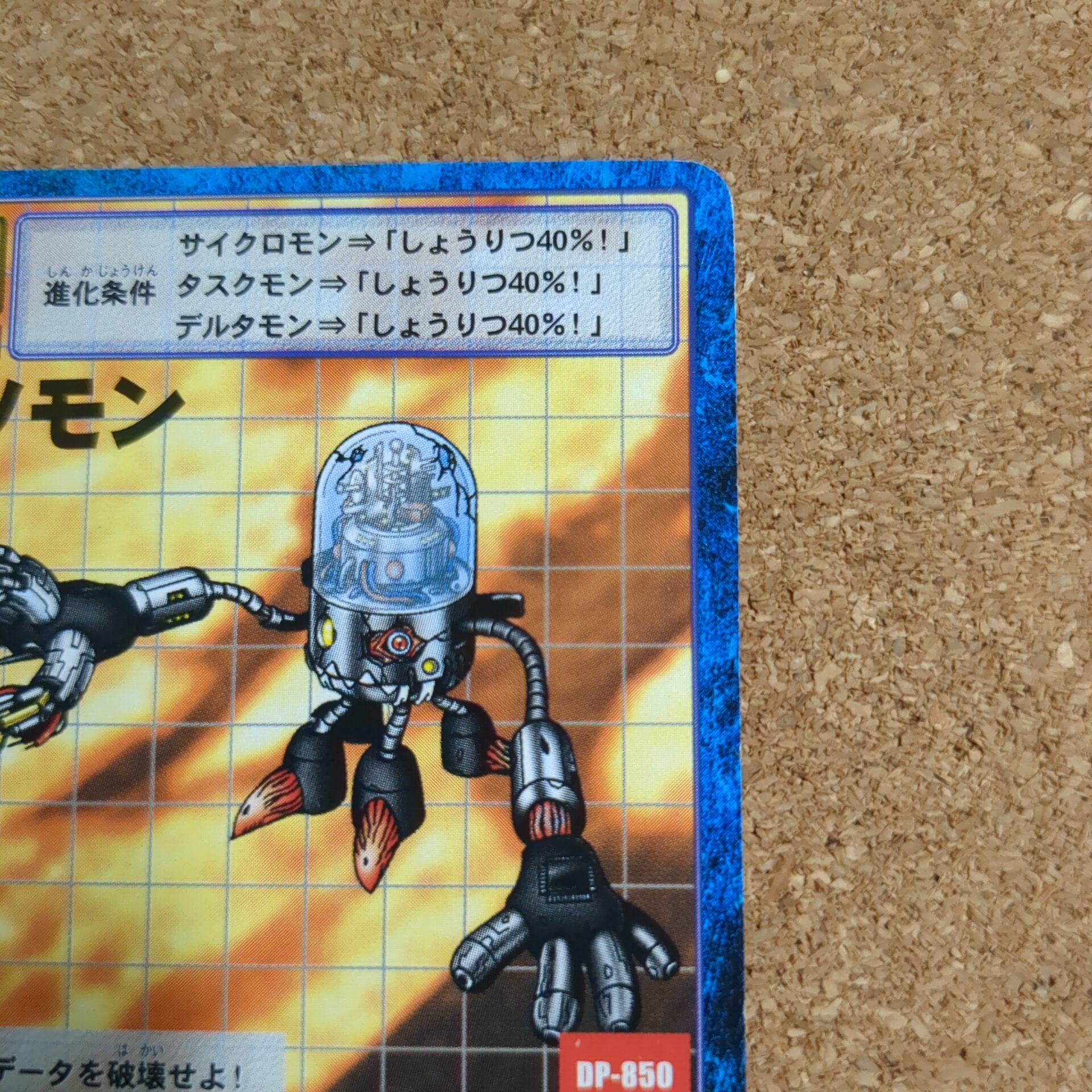 旧デジタルモンスターカード【Bo-67 ナノモン 2000】 - 画像 (3)