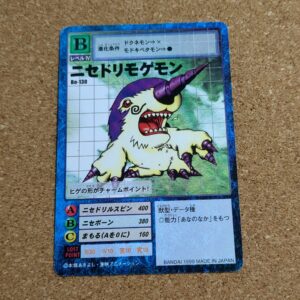 旧デジタルモンスターカード【Bo-130 ニセドリモゲモン  1999】