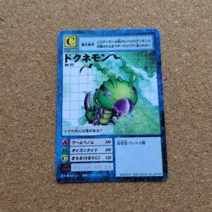 旧デジタルモンスターカード【Bo-117 ドクネモン  1999】