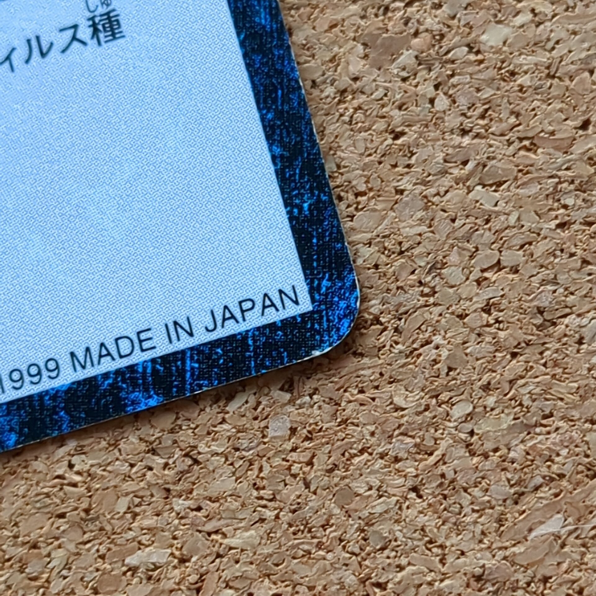 旧デジタルモンスターカード【Bo-113 ガードロモン 1999】 - 画像 (6)