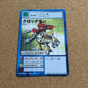 旧デジタルモンスターカード【Bo-112 クロックモン  2000】