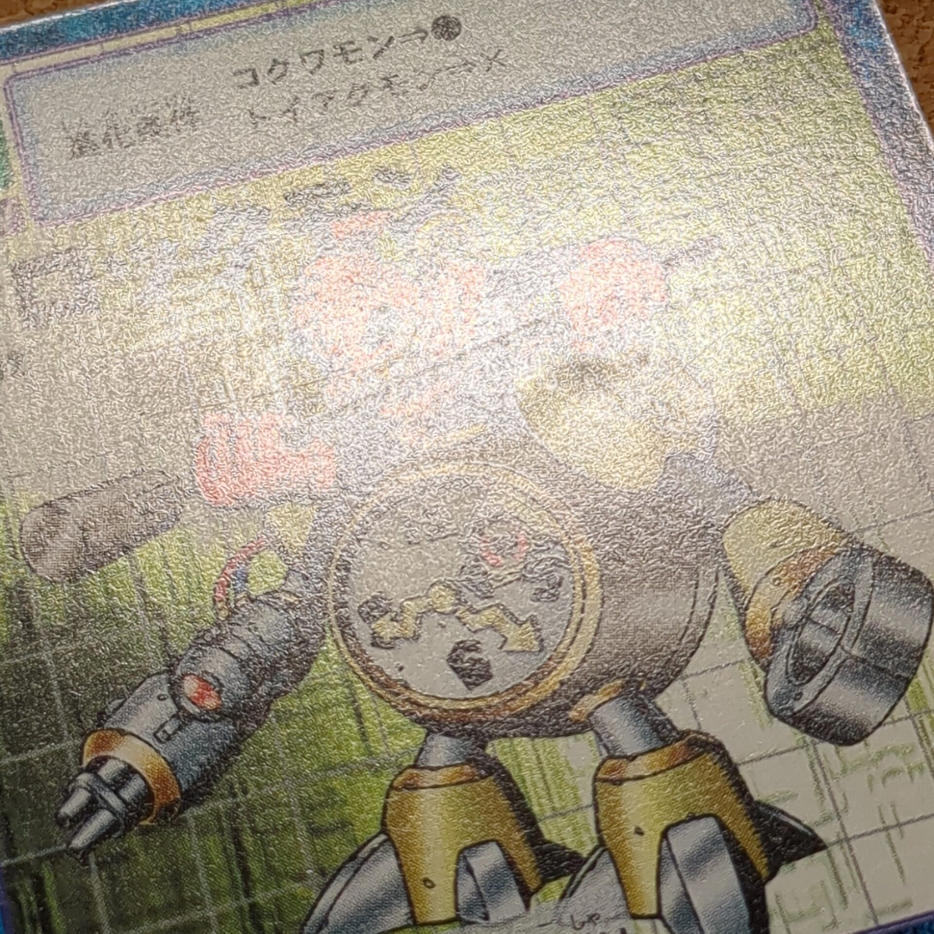 旧デジタルモンスターカード【Bo-112 クロックモン 2000】 - 画像 (8)