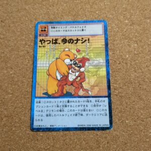 旧デジタルモンスターカード【Bo-161 やっぱ、今のナシ！  2000】