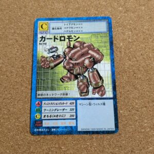 旧デジタルモンスターカード【Bo-113 ガードロモン  1999】