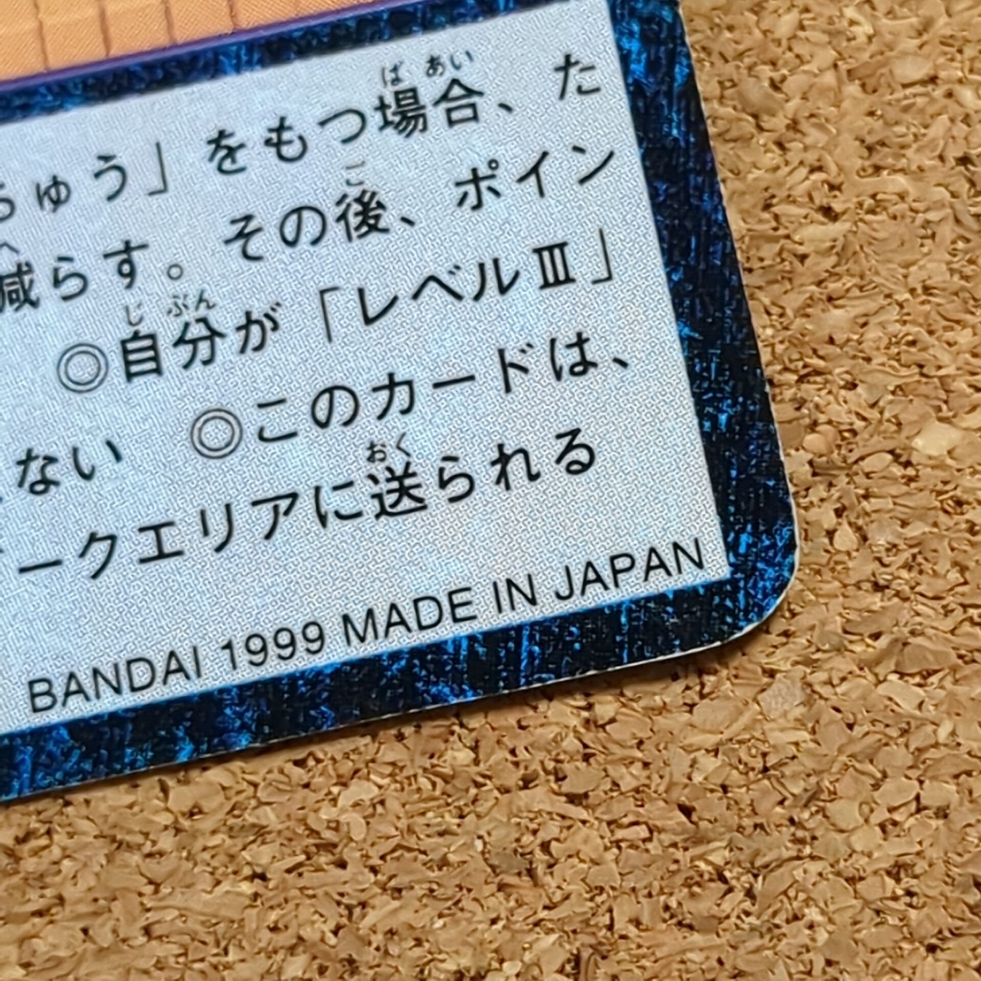 旧デジタルモンスターカード【Bo-108 実はキミ……飛べないの? 1999】 - 画像 (7)