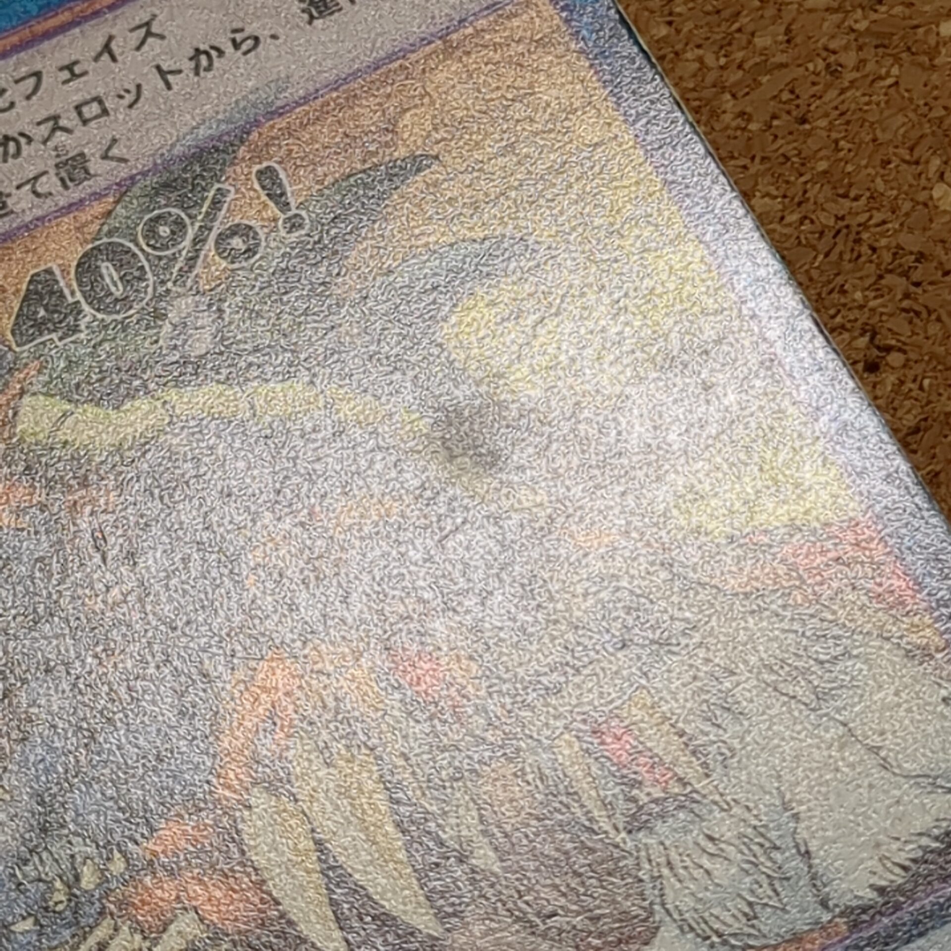 旧デジタルモンスターカード【Bo-104 しょうりつ40%! 2000】 - 画像 (11)
