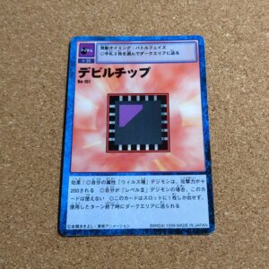 旧デジタルモンスターカード【Bo-151 デビルチップ  1999】