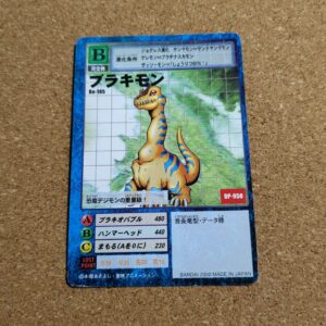 旧デジタルモンスターカード【Bo-185 ブラキモン  2000】